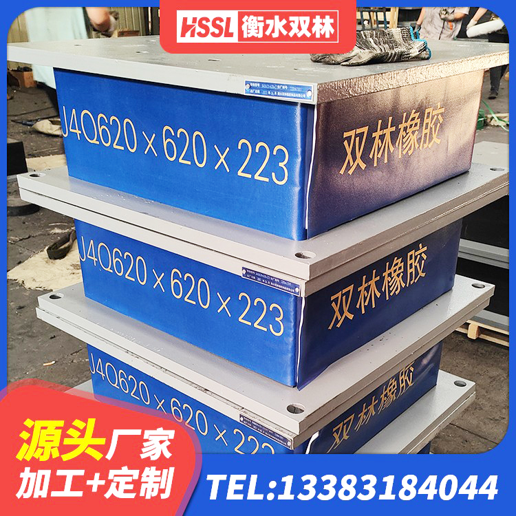 青岛橡胶型隔震支座生产厂家 青岛LRB铅芯橡胶隔震支座600生产厂家 青岛橡胶隔震支座费用多少 青岛LRB隔震支座500(II型)源头工厂 - 第6张